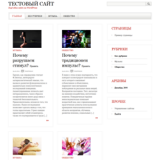 Тема журнального типа Gray White Black